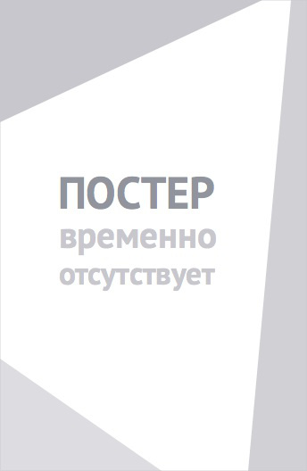 Зеленый Шершень (1966)